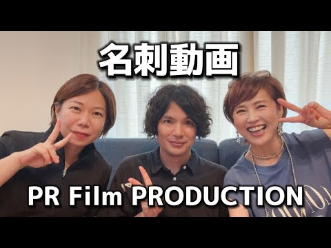 名刺動画／PR Film PRODUCTION【キタキュンキュン】