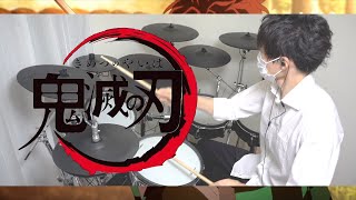 【鬼滅の刃 OP】紅蓮華 - LiSA / Demon Slayer Opening drum cover