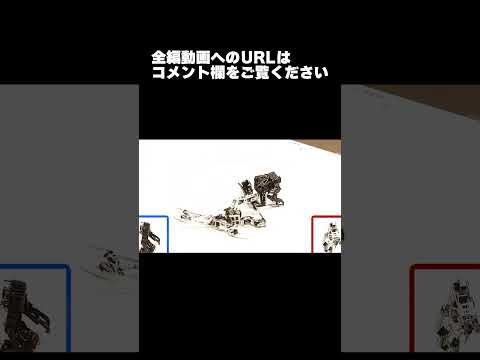 【ロボット格闘技】 Humanoid robot battle "ROBO FIGHT 26 [Light Class]" / Helion VS Kyorosuke #Shorts