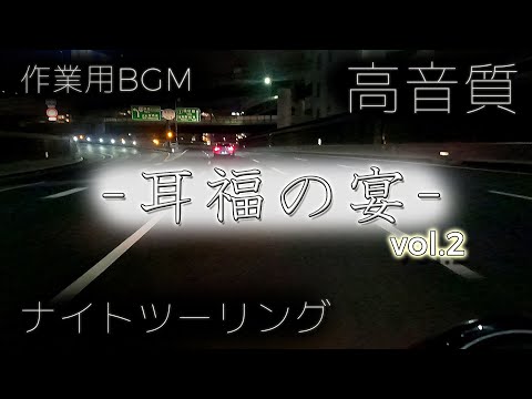 【高音質】CB400SF(NC42)でナイトツーリング　夜景  作業用BGM【ASMR】ホンダ VTEC 4気筒  大阪　阪神高速　環状線