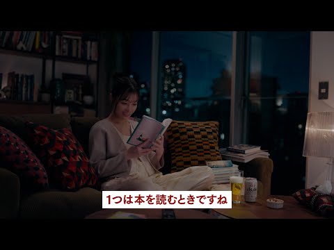 ドライクリスタル WEBCM「橋本環奈のクリスタルトーク 読書とドライクリスタル」篇