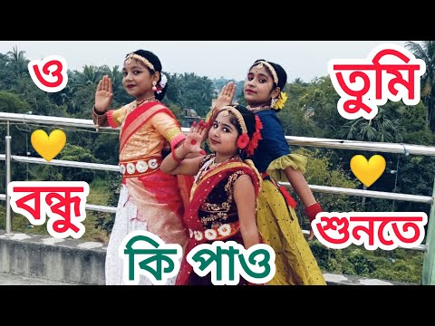 O Bondhu Tumi Sunte Ki Pao।। ও বন্ধু তুমি শুনতে কি পাও।। সাথী।।❤️❤️❤️❤️❤️