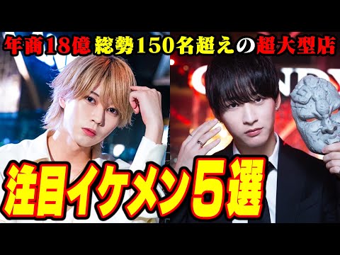 【最新版】動く男本！「2024年上半期注目ホスト５選」|七夕イベント vol.1【CANDY】