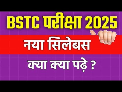 BSTC Preparation & Syllabus 2025 - Everything You Need to Know!