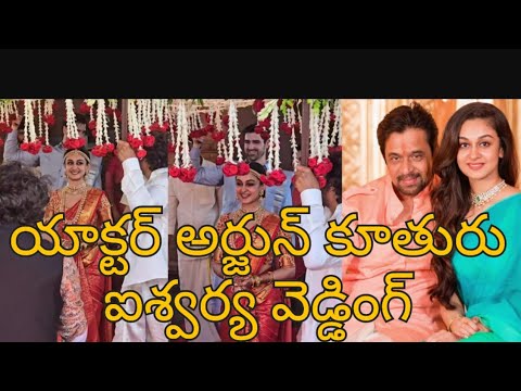 HERO ARJUN DAUGHTER MARRIAGE VIDEO|| AISHWARYA UMAPATHI MARRIAGE VIDEO||