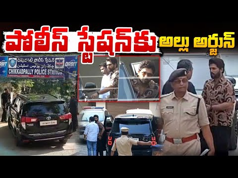 పోలీస్ స్టేషన్ కు అల్లు అర్జున్ || Allu Arjun Police Station Visuals || Red Tv