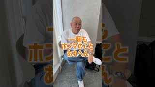 人工地震って本当？　って話　#shorts 　   #コメント大歓迎             #インタビュー