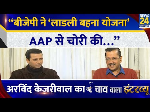 “बीजेपी ने ‘लाडली बहना योजना’ AAP से चोरी की…” Arvind Kejriwal का Chai Wala Interview, Manak Gupta