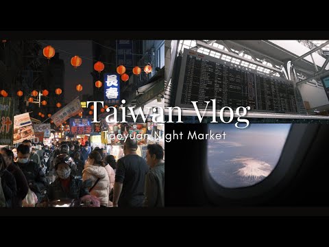 【ヨーロッパ旅行#1】トランジットで夜市を楽しむ in 台湾 | VLOG | XT-4 | DJI Action2