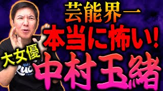 【被害者】浅田さんの車に乗ったのは私です！ついに名乗りでた！明石家さんまさんも思わずツッコんだ“自由すぎても憎めない”大女優･中村玉緒