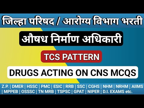 Drugs acting on CNS MCQS | Z.P. Pharmacist exam preparation | Central Nervous System MCQS