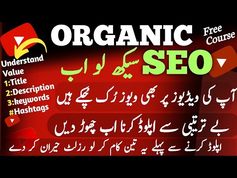 Youtube video seo|Youtube video seo kaise kare|Youtube seo 2024