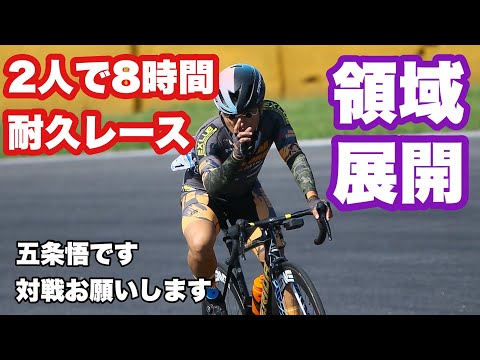 【ロードバイク】2人で地獄の8時間耐久レース出てみた！ 筑波8耐