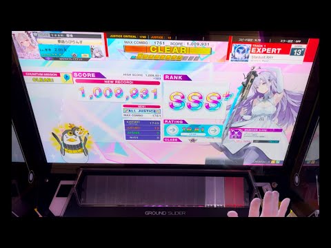 【CHUNITHM】Stardust:RAY Expert AJ