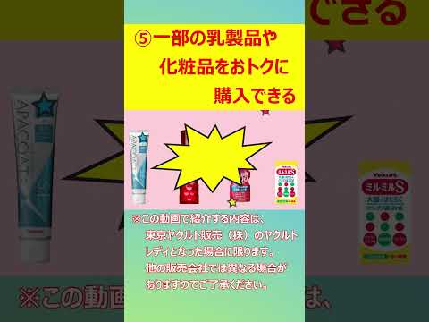 30秒でわかる⁉ヤクルトレディになるメリット⑤