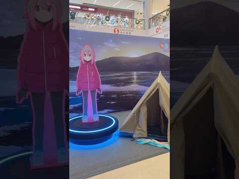 ゆるキャン△ Laid-Back Camp 搖曳露營△ | 香港 ani-mall 冬日動漫祭 打卡 #anime @ 奧海城二期 Hong Kong Winter Ani-Fest