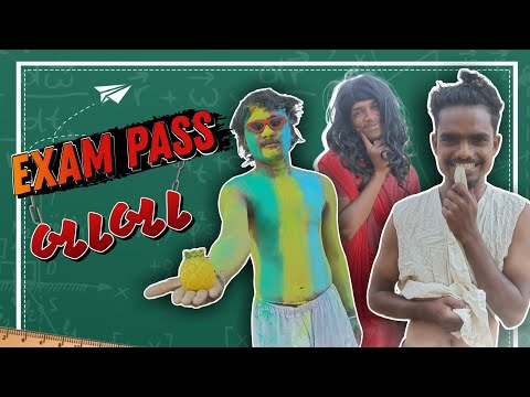 Exam Pass બાબા || Exam Pass Baba || Exam comedy Video 2023 || P.N Comedy ||