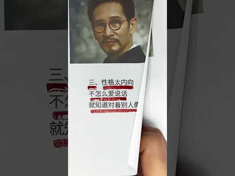 为什么别人一眼就看出你老实？#智慧人生 #思维认知 #生活感悟