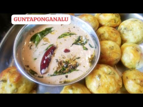 గుంట పొంగనాలు 😊Guntapoganalu #viralfood#trending#guntaponganalu #