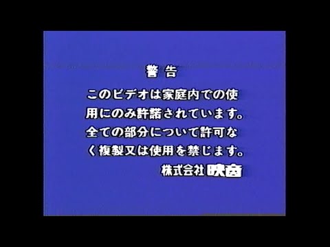 映音 ビデオロゴ (1987年)