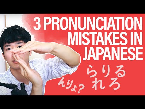 3 Common JAPANESE Pronunciation Mistakes to Avoid | explained in easy Japanese with subtitles