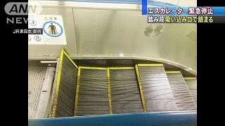 エスカレーターの踏み段壊れ緊急停止　JR水道橋駅(15/12/17)