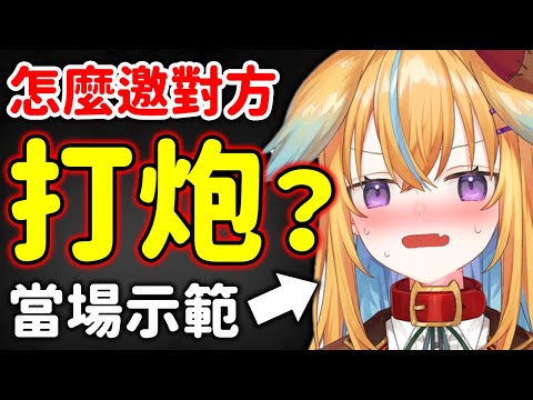 讓觀眾發ㄑㄧㄥ起來的従井Nora【従井ノラ】【深層組】