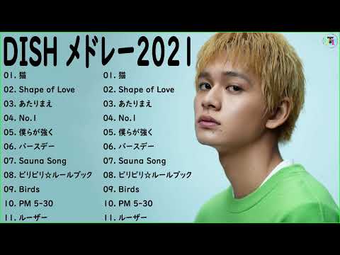 【広告なし】D.I.S.H のベストソング2022 💖 D.I.S.Hメドレー2022🎶D.I.S.H人気曲メドレー2022、D.I.S.Hベストヒット曲メドレー2022