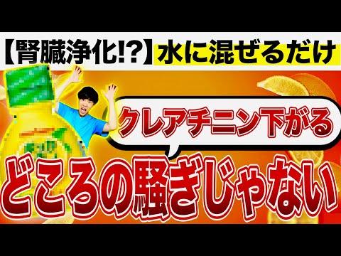 【本当は教えたくない】腎臓の血管がみるみるきれいになるポッカレモンの活用法！毎日大さじ１お水と混ぜるだけ！