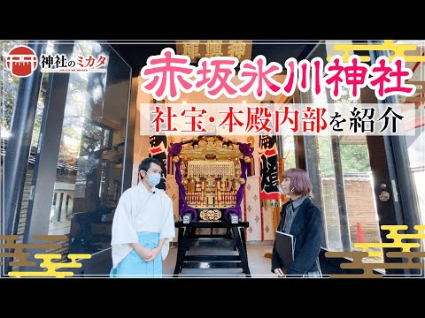 【幕末ファン必見！！】勝海舟が名付けた稲荷神社を紹介！【赤坂氷川神社#3】