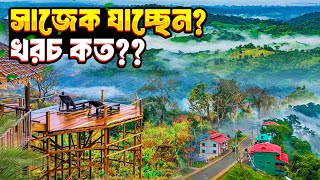 কম খরচে সাজেক ভ্যালি ভ্রমণের সবকিছু | Sajek Valley Tour Cost 2024