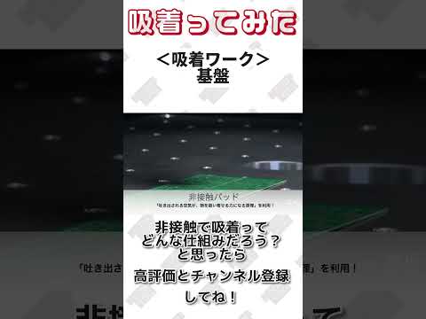 【 真空のチカラで 】基盤 吸着ってみた【コンバム】