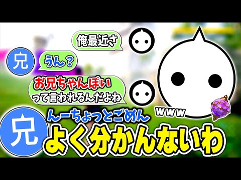 リアルお兄ちゃんとほのぼの過ぎるパルワールドをするNIRU【切り抜き/パルワールド】