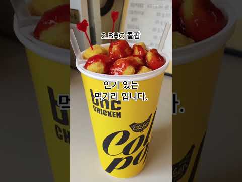 에버랜드 간식&먹거리 맛집 베스트10