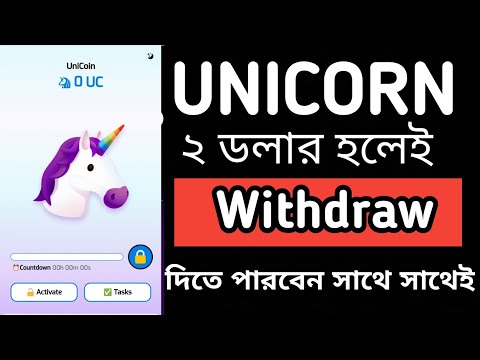 Unicoin কিভাবে কাজ করবেন। Unicoin Mining Unlock Airdrop withdraw ।‌ ২ ডলার হলেই withdraw দিতে পারবেন