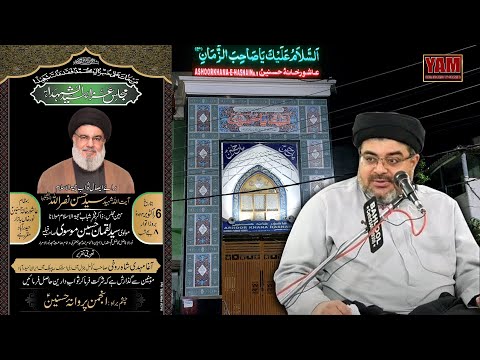 LIVE| MAJLIS E AZA BARAE ISAL E SAWAB| SHAHEED SYED HASSAN NASRALLAH (r.a) | @ASHOORKHANA E HASNAIN.