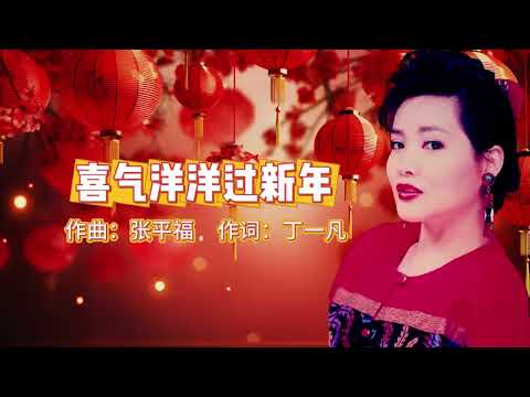 【2025賀歲金曲】龍飄飄 - 喜氣洋洋過新年  | 每年必聽的傳統賀歲歌 | Long Piao Piao #新年 #新年2025 #2025新年歌 #laguimlek2025