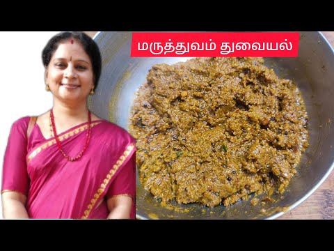 @Dhinamum Manamum Medicated Thuvayal || Karpooravalli (vomavalli Thuvayal recipe in tamil👌