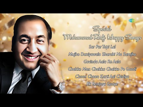 Mohammed Rafi Happy Songs | Special Jukebox | Sar Par Topi Lal | Banjara Gaye | Govinda Aala Re Aala