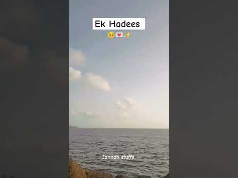 Ek hadees me aata hai ki 🥺🤲#subhanallah#islamicstatus#deenkibaatein#ytshorts#viral#video#sea#waves