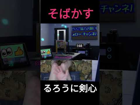 【#歌枠練習枠 |アニソン】そばかす/るろうに剣心【ユウ】#歌枠 #カラオケ #SingingStream #KARAOKE #Singer