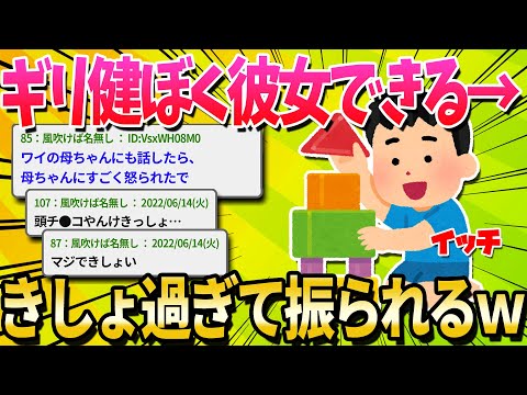 【2ch面白いスレ】ギリ健♂とアスペ♀が付き合った結果ｗｗｗ【ゆっくり解説】