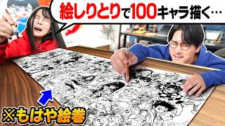 ”絵しりとりで100キャラ”つないで描いた「人気キャラ集合イラスト」がついに完成しました…