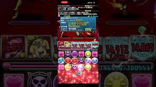 パズドラ裏修羅片サレ9分代高速周回ほぼずらし