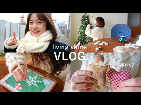 vlog) 愛溢れた！🎄❤️クリスマス準備と料理DAY🍳