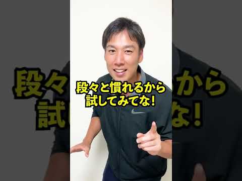 外もものほぐし方をトレーナーが解説！超硬い人向け！#Shorts