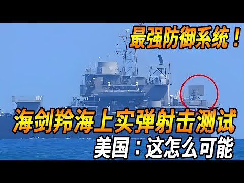 Taiwan's strongest defense system comes out!] Thirty years of research and development have finally