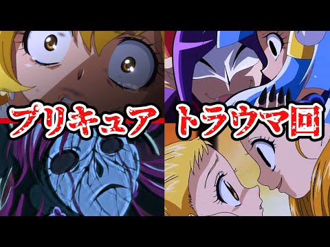 ホラーすぎてヤバい！プリキュアのトラウマ回10選【ゆっくり解説】