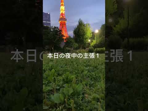 本日の夜中の主張１/インテリジェンス、フィジカル,メンタル,バイタリティ等マンパワー優位でないのに実効支配してもいづれ相手が弱く劣っている風に見せるサバイバル術にはめられカネの切れ目は縁の切れ目になる