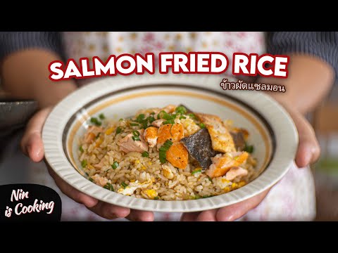 Salmon Fried Rice | EASY & DELICIOUS 🤤✨